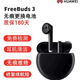 專業(yè)維修華為freebuds3無線藍牙耳機無痕更換電池 FreeBuds3雙耳換電