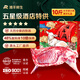 灘羊鮮生 寧夏灘羊肉 生鮮半只羊肉禮盒羊腿羊排燒烤火鍋食材清真年貨禮盒 10斤半只羊套餐