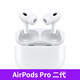 airpods3代airpods4代PodsPro二代主動(dòng)降噪無(wú)線(xiàn)蘋(píng)果藍牙耳機 AirPods Pro二代 標配版
