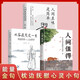 【全3冊(cè)】人間值得+人間至味是簡(jiǎn)單+從容淡定過(guò)一生 緩解焦慮抑郁煩躁敏感情緒 學(xué)會(huì)在選擇中放棄 最撫人心治愈生活哲學(xué)書(shū)籍