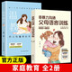 【全2冊】非暴力溝通父母語言訓練+溫柔教養(yǎng)  家庭教育父母與孩子溝通書籍