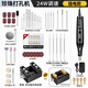 邁卓瑞珍珠打孔器電磨小型桃核擴孔無患子手串珠DIY鉆孔機迷你電鉆神器 【24W-調(diào)速-插電款】珍珠打孔