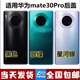 適用華為mate30Pro后蓋玻璃 LIO-AN00外殼后殼 MATE30PRO電池后蓋 mate30PRO星河銀后蓋帶鏡框鏡面（送工具膠水
