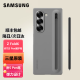 三星（SAMSUNG）Galaxy Z Fold6手機殼原裝纖巧S Pen保護殼原廠手機套保護套后殼 灰色-順豐包郵