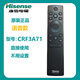 海信電視語音遙控器CRF3A71 HZ70E3D 75U7E 55A66E 68E 67 55E7D