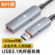 秋葉原（CHOSEAL）光纖USB公對母延長線 USB3.0A/M-A/F電腦周邊線材筆記本散熱器U盤網(wǎng)卡打印機(jī)長距離連接線數(shù)據(jù)傳輸 光纖USB3.0公對母延長線QS587 30米