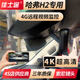 佳士途哈弗14-18款H2專用原廠4G遠(yuǎn)程監(jiān)控定位4K超高清夜視行車記錄儀 黑色 單鏡頭1944P+64G卡