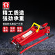 TORIN通潤臥式液壓千斤頂2.5噸汽車(chē)維修工具超低位小車(chē)轎車(chē)面包車(chē)換胎