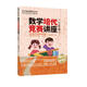 數(shù)學(xué)培優(yōu)競(jìng)賽講座（七年級(jí)）（數(shù)學(xué)培優(yōu)競(jìng)賽新思維深圳中學(xué)樣本教材）