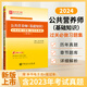 備考2025年公共營養(yǎng)師三級四級基礎(chǔ)知識考試題庫教材精講視頻網(wǎng)絡(luò)課程過關(guān)必做習(xí)題真題解析刷題軟件 基礎(chǔ)知識過關(guān)必做習(xí)題集 電子書（贈實物）