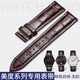 祈燦適配美度手表帶真皮男MID0貝倫賽麗M8600B舵手M005指揮官M021表鏈 棕色白線(xiàn)無(wú)扣 22mm