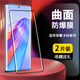 歐得客適用榮耀X40鋼化膜防摔x40全屏高清抗藍光honor防指紋曲面手機保護貼膜 鉆石防爆曲面鋼化膜*超清2片裝 榮耀 x40