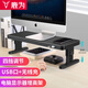鹿為 顯示器增高架托架 升降可調(diào)節(jié)高度 臺(tái)式電腦增高桌面收納整理USB擴(kuò)展 筆記本電腦收納電腦置物架 無線充L031-USB3.0*1+USB2.0*3
