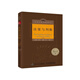 決策與判斷(精)/社會(huì )心理學(xué)精品譯叢