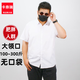 卡奈瑞大碼白色短袖襯衫男加肥加大胖子寬松免燙大領(lǐng)口夏季通勤白襯衣男 白色無(wú)口袋(竹纖維款)【中*通】 7XL /46(200斤-220斤)