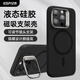 億色（ESR）【磁吸鏡頭支架殼】適用蘋果15promax手機殼 iphone15pro支架殼15保護殼Magsafe磁吸全包透明簡約 磁吸款+鏡頭支架液態(tài)硅膠殼 iphone 15 pro max
