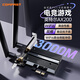 COMFAST AX200-PRO千兆intel電競游戲雙頻5G臺式內(nèi)置PCI-E無線網(wǎng)卡wifi6代+藍(lán)牙5.2+wifi接收器