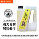 小億APC全能預(yù)洗液2L裝強(qiáng)力去污松散泥沙蟲膠免擦拭洗車液 APC全能預(yù)洗液 2L 1桶