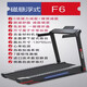 優(yōu)步HUAWEIHiLink生態(tài)磁懸浮式減震跑步機家用小型可折疊靜音家庭式 F6磁懸浮式減震6級雙層跑臺