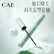 CAB睫毛膏纖長(cháng)卷翹防水不暈染女太陽(yáng)花打底膏加長(cháng)定型濃密小刷頭 【纖長(cháng)卷翹定型】睫毛膏01#黑色