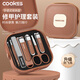 COOKSS 指甲刀套裝全套甲溝炎專用指甲剪鉗工具挖耳勺掏耳朵指甲銼7件套