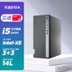 聯(lián)想(Lenovo)天逸510A 14L 機箱家用商用辦公臺式機電腦主機(酷睿 i5-12400 8G 512GSSD 升級 集成顯卡 單主機 3+3上門)