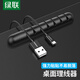 綠聯(lián)桌面理線器 固定電源數(shù)據(jù)線線卡夾繞線器 線纜收納整理收線夾綁線扎線帶纏線器黑7卡扣單個裝