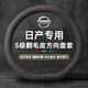 Ewitgo汽車(chē)方向盤(pán)套意大利翻毛皮超薄透氣四季適用防滑防汗車(chē)把套 【D】日產(chǎn)奇駿軒逸陽(yáng)光逍客天籟勁客樓蘭騏達