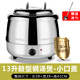 塔瑪拉暖湯煲商用10L保溫粥桶湯鍋暖粥桶粥鍋電熱保溫鍋湯爐電加熱 13升鼓形鋼湯煲/小口蓋 304內膽