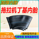 超群拖拉機(jī)輪胎內(nèi)胎750 8.3 9.5 11.2 12.4 13.6 14.9-16 20 24 28 30 12.4-28 加厚丁基內(nèi)胎