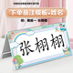 得力姓名牌小學(xué)生一年級名字牌三角桌牌開(kāi)學(xué)座位牌名字卡牌學(xué)生亞克力立牌姓名臺卡桌面姓名卡定制 【大號定制桌牌】男孩100*200mm