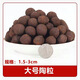 園藝陶粒 透氣吸水防爛根防蟲(chóng)防雜草 超大容量花土回填墊底鋪面 大號(hào)10斤20升