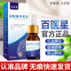 百醫星灰指甲液正店旗艦品醫草本用植物退熱溫和凝膠不刺激灰甲液 一盒裝【體驗裝】