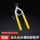研然水龍頭起泡器扳手專(zhuān)用圓形鉗萬(wàn)能拆卸工具大全廚房出水嘴管口擰松 水龍頭出水嘴拆卸扳手【短款】 無(wú)規格