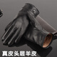 瑞立鑫真皮手套男式冬季防寒保暖羊皮手套加絨加厚男士薄騎行皮手套 加絨厚款里襯 均碼
