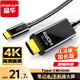 晶華Type-C轉(zhuǎn)HDMI轉(zhuǎn)換線(xiàn)器蘋(píng)果16/15/Mac電腦華為P60手機(jī)連電視USB-C雷電34K轉(zhuǎn)接頭線(xiàn)1.8投屏線(xiàn)Z831F