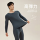 好波氨基酸潤膚自由裁男女秋衣秋褲套裝薄款打底保暖內衣DB2301 墨綠 3XL (180)