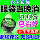 碧素堂眼袋霜去眼袋消除重度眼袋貼專(zhuān)用嚴重中老年男士女士眼袋去除神器 1盒裝【日本專(zhuān)利】