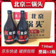 京永盛北京二鍋頭42度一斤半裝750ml*12瓶北京二鍋頭濃香型白酒 42度 750mL 12瓶