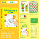 3-6歲斑馬分階控筆訓練卡（階段1）運筆描線訓練字帖早教玩具可反復擦寫 