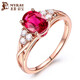 米萊珠寶 1.35克拉天然紅碧璽戒指18K金鑲嵌鉆石鴿血紅碧璽寶石首飾 圈號可定制