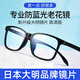 創(chuàng  )果 日本大明高清防藍光老花鏡男士中老年人看手機老花眼鏡品牌超輕 日本大明鏡片-5816黑框 高清防藍光-老花200度