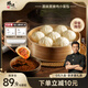 鋒味派黑豬肉小籠包嵊州老面手工鮮肉包子兒童早餐面點(diǎn)速食冷凍半成品 黑豬鮮肉小籠包 48只【六袋】 干凈配方·純鮮肉制作
