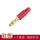 匯君4mm無(wú)氧銅香蕉插頭螺絲壓線(xiàn)免焊接 鍍金香蕉頭儀器儀表插頭燈籠頭 紅色1個(gè)