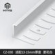 MTYG鋁合金木地板收邊條瓷磚收口條過門石壓條直角包邊條極窄邊封邊條 [菱花白] CZ030適配13-15mm厚 2.7m