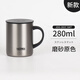 膳魔師（THERMOS）2023新款日本進(jìn)口膳魔師保溫杯保冷杯辦公室男女商務(wù)咖啡杯泡茶杯 磨砂原色【280ml】