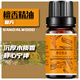香玉堂依蘭香精油調(diào)情香薰按摩護(hù)膚依蘭花復(fù)方單方純天然植物可涂抹香氛 檀香精油