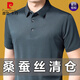 皮爾卡丹（pierre cardin）保羅短袖t恤男士桑蠶絲翻領(lǐng)中年爸爸裝夏季休閑半袖冰 絲polo 青色 XL 175/92A(建議130-145斤)