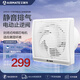 艾美特（AIRMATE）排氣扇強力靜音換氣扇衛生間排風(fēng)扇電動(dòng)止回閥4寸6寸墻窗式大風(fēng)量 10寸電動(dòng)止逆閥款開(kāi)孔242-260mm