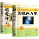 七年級下冊閱讀名著（全2冊）海底兩萬里+駱駝祥子（贈2本考點(diǎn)專練）